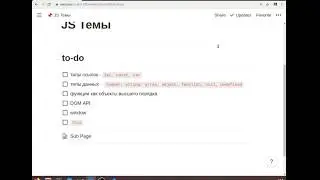 Технополис 2019. Основы WEB. JS#1