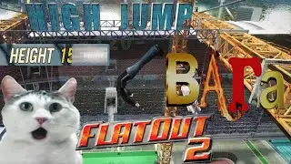 53 ПОПЫТКИ ЧТОБЫ НАУЧИТЬСЯ ЛЕТАТЬ! (FLATOUT 2 БОНУСЫ: EP.1)