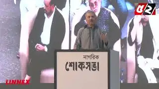 খালেদা জিয়া বিস্মিত হয়ে বলেছিলেন ‘‘আমি মেরেছি এতিমের টাকা’’ : আসিফ নজরুল | Asif Nazrul