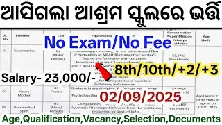 Odisha Ashram School Recruitment 2025// Ashram School Job Vacancy Odisha// Latest Govt Jobs 2025