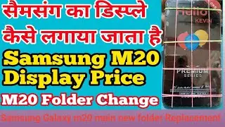 Samsung M20 Folder Change || Samsung Galaxy m20 folder change | Samsung M20 display Replacement 