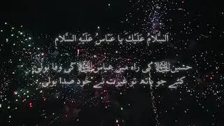 Congratulations to all Momineen on the birth anniversary of Hazrat-e-Abbas-Alamdar (AS)