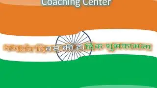 69th Republic Day 26-01-2018 || India