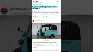 Greaves Electric Mobility introducing #ELTRACity