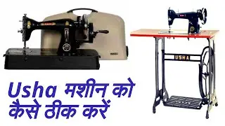 usha sewing machine repair || usha silai machine repair in hindi || usha machine stitching problem