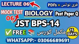 Lecture 06 | Junior Science Teacher Mock Test 2025 | JST  Science Enzymes MCQs | BPS-14 Preparation