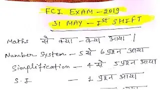FCI 31 May 1st Shift Paper Review& Analysis//FCI 31 May Exam//FCI 31 May 1st Shift