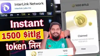 Interlink network || Instant 1500 $itlg token নিন || Instant Claim || Interlink Network airdrop