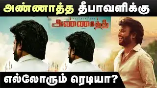 Annaatthe First Look | Annaatthe Update | Rajinikanth | Sun Picture