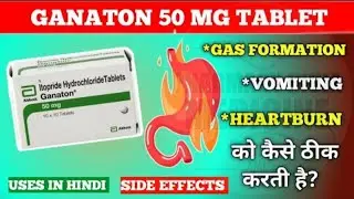 Ganaton Tablet की सम्पूर्ण जानकारी | सीने में जलन, जी मचलाना,उल्टी,पेट भरा-भरा एवं पेट फूला रहना🔥💊💉🩸