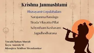 Bhavayami Gopalabalam | Suhas Murali