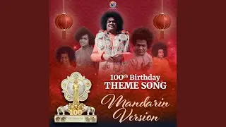 100th Birthday Theme Song - Mandarin Version