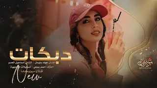انا لأعطيتك حب كلها تتمنى | جهاد سليمان ( اغاني استكنان وسلطنة ) 2024.