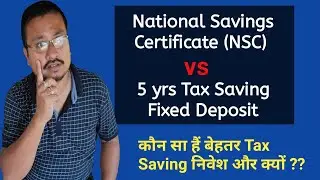 NSC vs Tax Saving Fixed Deposit | NSC और Tax Saving FD में कौन सा बेहतर निवेश और क्यों ? । NSC vs FD