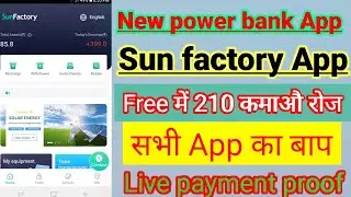 Sun factory App full bissness plan // Sun factory App live payment proof video