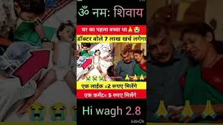घर का पहिला बच्चा था 😥😰 madat foundation #viral #karo #like #falo #subscribe #help #trending