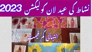 nishat linen New Lawn Summer and Eid Collection 2023||17 February 2023