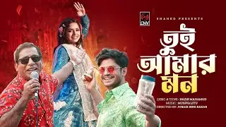 Tui Amar Mon | Akaash Sen | Kona | Morsharraf Karim, Niloy Alamgir, Heme | Rongila | Song