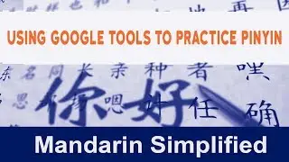 Learn Mandarin Chinese | Using Google Tools To Practice Pinyin | Lesson 3.2