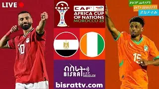 Egypt vs  Ivory Coast  | ግብፅ ከ አይቮሪኮስት    | Bisrat fm | ብስራት | Bisrat Radio