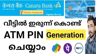 Canara Bank ATM CARD PIN Generate | Canara Bank ATM PIN Chenge malayalam @mtechtravel