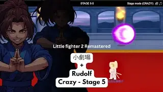 Crazy Stage 5 - 小劇場 + Rudolf 忍者 C5 - 0技術全運氣 【Little Fighter 2 Remastered 】【LF2R】【Lf2 steam】【lf2重制】
