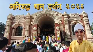 Anirudh Bapu Purusharth Dham 2026 || Anirudh Dham Pratisthapana shola || TEJAS MHETRE 03 