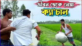 সমাজে এরকম পারিবারিক ক'ল'হ হয় কি?