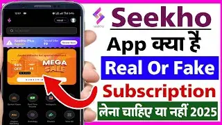Seekho App Kya Hai | Seekho App Kaise Use Kare | Seekho App Use In Hindi | Seekho App Subscription