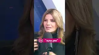 سبب خلاف راغب علامة وفضل شاكر / زين العمر في عمر جديد مع نسرين الظواهرة 