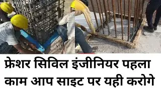 Column starter checking Process | How to do starter on site | Practical knowledge for fresher