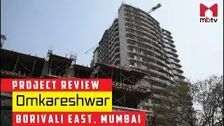 Project Review of Omkareshwar, Borivali East, Mumbai #ProjectReview #MBTV
