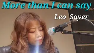 #More Than I Can Say #LeoSayer #통기타커버#수국#수국통기타  #고양버스커즈#올드팝송 #한양산장 #7080팝송#통기타라이브 #한국통기타협회