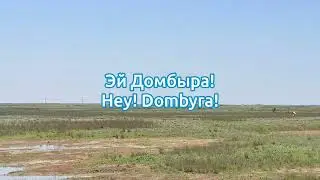 Nogai Folk Song - Домбыра
