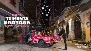 MAJOVOLI - &Kappa;&alpha;&kappa;ά &Pi;&alpha;&iota;&delta;&iota;ά / Kaka Paidia (Official Audio ) 