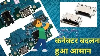 Charging connector change process |👍 samsung type c connector change|