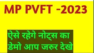 MP PVFT 2023 NOTES KA DEMO