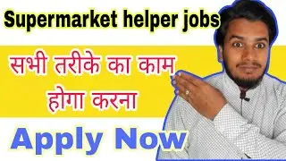 Supermarket labour jobs loading unloading cleaning worker, Supermarket jobs Arab country