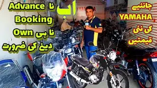New Stock and Price of Yamaha YBR 125G Yamaha YB 125Z DX Yamaha YBR  Yamaha YB 125Z  in Gujranwala