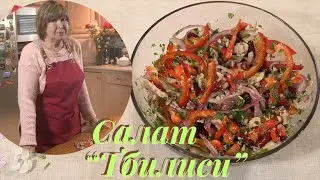 Салат 