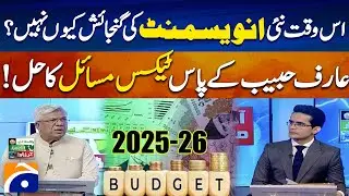 No Investment in Pakistan? Arif Habib Reveals Tax Fix | Kar Dalo, Pakistan Kay Liye: MKRF Pakistan