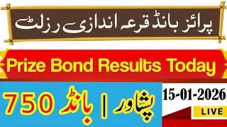 Prize Bond Results Today Live - Bond 750 City Peshawar 15/01/2026 پرائز بانڈ رزلٹ