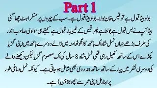 Teacher Student Based Novel | Wani Based | Forced Marriage Based | Part 1