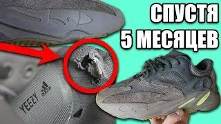 YEEZY BOOST 700 СПУСТЯ 5 МЕСЯЦЕВ / МАЛОМЕРЯТ ЛИ YEEZY 700 V2 ???