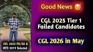 Good News for SSC CGL 2025 Tier 1 Failed Candidates | New Calendar 2026 | CHSL CGL CPO GD PHASE XIV