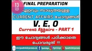 V.E.O. Current Affairs l kerala psc l expected questions part 1