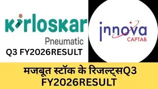 Innova Captab Ltd/Kirloskar Pneumatic Company Ltd मजबूत स्टॉक के Q3 FY2026RESULT longterm