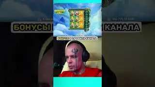 Витус поймал 594 тысячи рублей спином в Dragons Call #витус #zubarefff