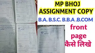MP bhoj assignment copy kaise likhen | BA.BSC.BCOM. BBA. FIRST YEAR ASSIGNMENT COPY KAISE LIKHTE HAI