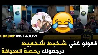 قالولو غني شخبط شخابيط نرجعولك رخصة السياقة 😅🤣